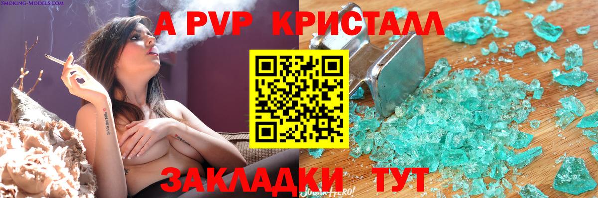 Серов  А ПВП Соль  A PVP мука  Вход с VPN 