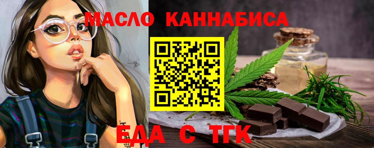 Печенье с ТГК марихуана  Вход с VPN  Серов 