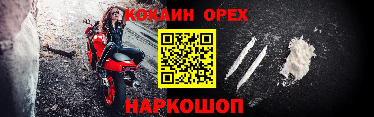 КОКАИН 97%  Вход с VPN  Серов  COCAIN  КОКАИН Эквадор 