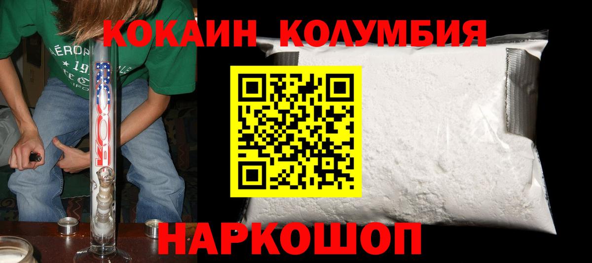 Cocaine Columbia Серов