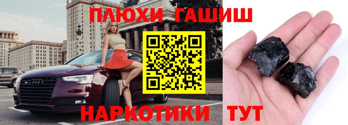 ГАШ индика сатива  дарнет шоп  Серов  Вход с VPN 