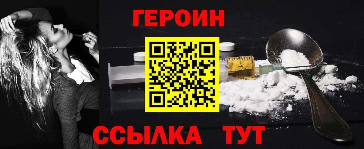 Героин  Вход с VPN  Серов  Героин Heroin 