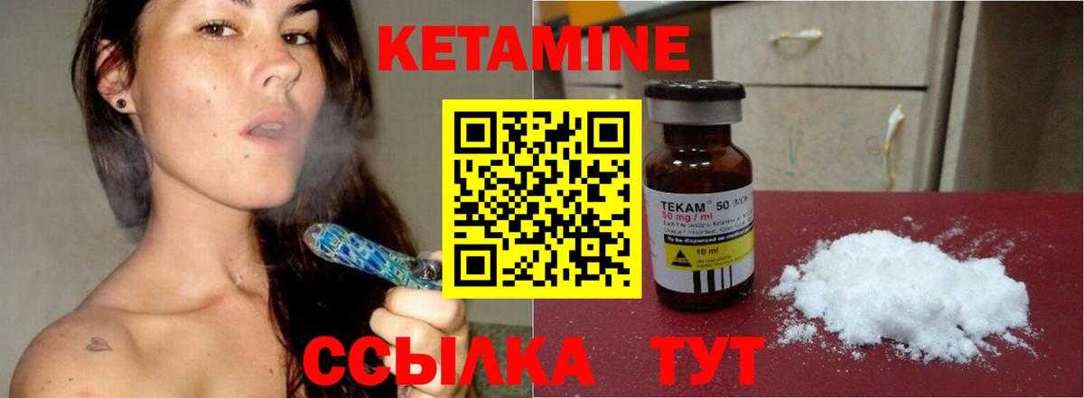 Кетамин ketamine Серов