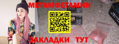первитин Конаково