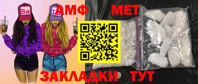 мет Комсомольск-на-Амуре