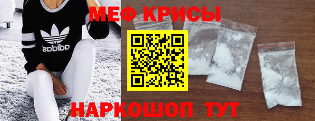 Серов  МЯУ-МЯУ кристаллы  МЕФ  Мефедрон  Вход с VPN  МЕФ 4 MMC 