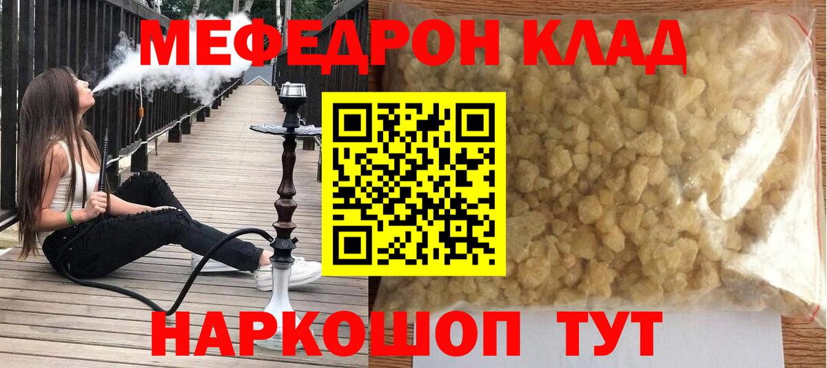 Меф мяу мяу  Серов