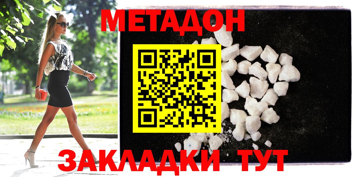 Серов  МЕТАДОН methadone  Вход с VPN 