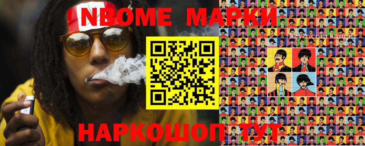 Марки NBOMe 1500мкг  Марки NBOMe 1500мкг  Марки N-bome  Серов  Вход с VPN 